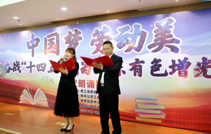 千亿体育(中国)科技有限千亿体育(中国)科技有限公司官网官网千亿体育(中国)科技有限公司官网参加华东局“中国梦 劳动美”朗诵比赛