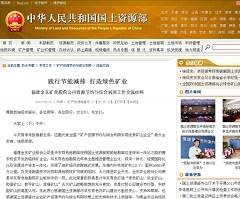 千亿体育(中国)科技有限千亿体育(中国)科技有限公司官网官网矿业应邀代表全国“矿产资源节约与综合利用专项优秀矿山企业”作大会发言——国土资源部网站.jpg