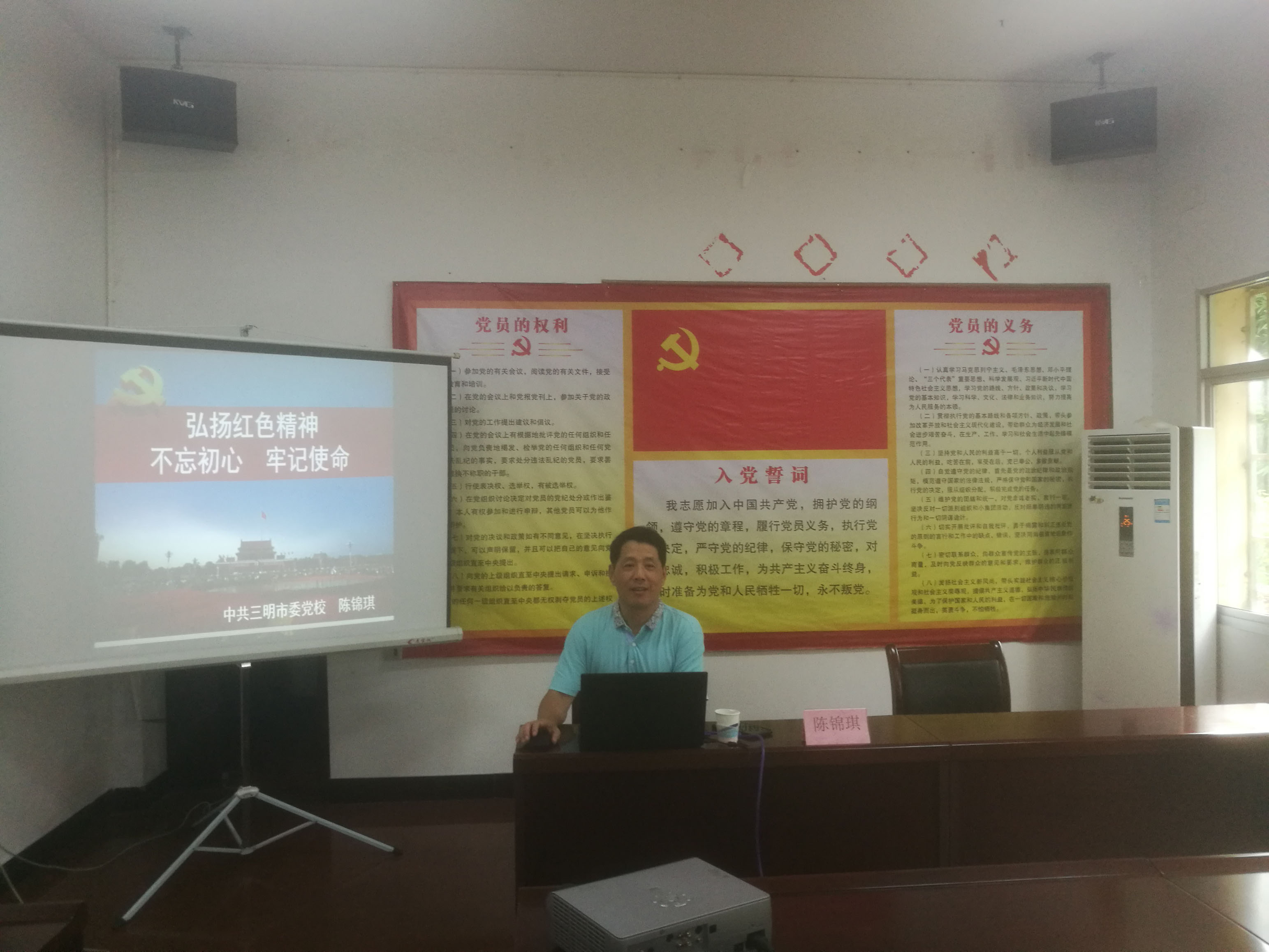 千亿体育(中国)科技有限千亿体育(中国)科技有限公司官网官网千亿体育(中国)科技有限公司官网党总支举办“不忘初心、牢记使命”主题教育专题辅导讲座1.jpg