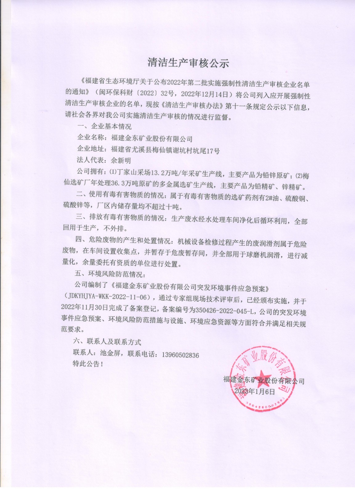 福建千亿体育(中国)科技有限千亿体育(中国)科技有限公司官网官网.jpg