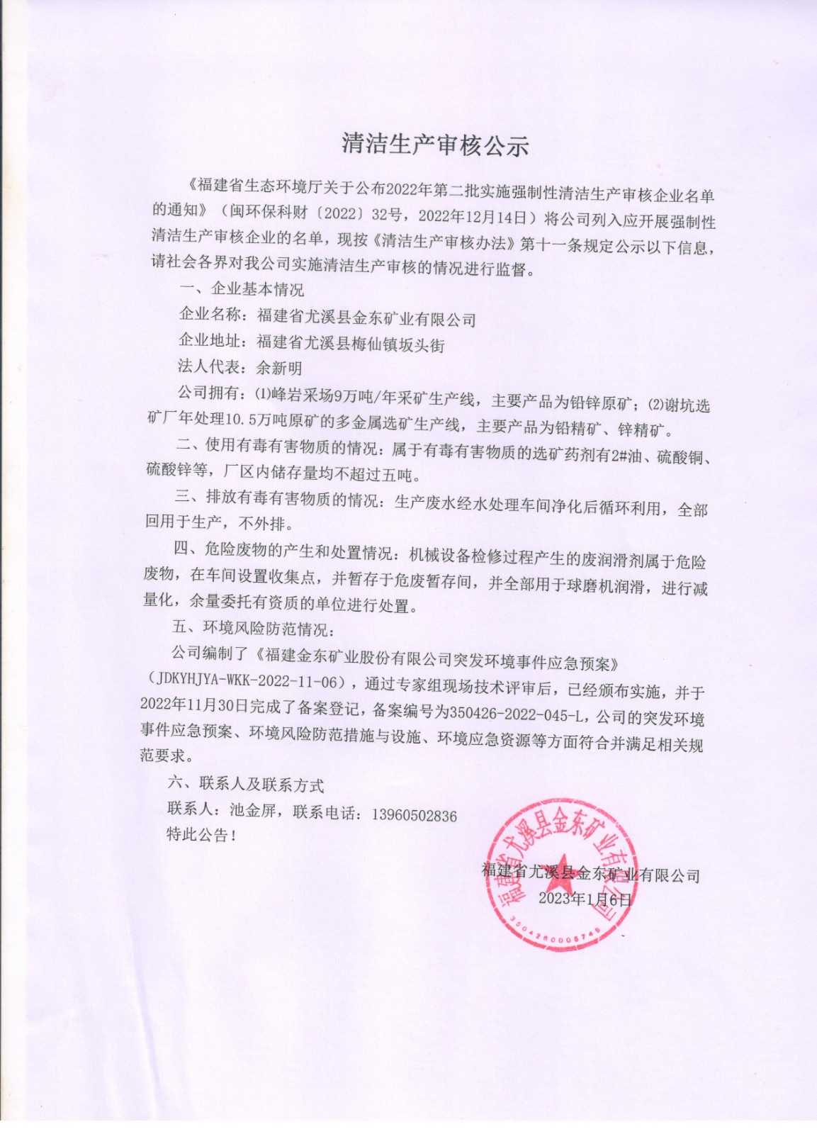 尤溪千亿体育(中国)科技有限千亿体育(中国)科技有限公司官网官网.jpg
