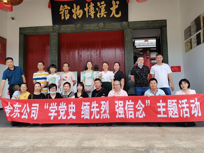 8、千亿体育(中国)科技有限千亿体育(中国)科技有限公司官网官网千亿体育(中国)科技有限公司官网组织职工到尤溪县博物馆开展党史教育活动_副本.jpg