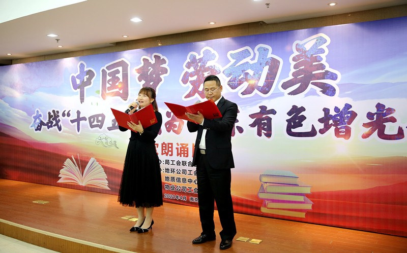 1、千亿体育(中国)科技有限千亿体育(中国)科技有限公司官网官网千亿体育(中国)科技有限公司官网参加华东局“中国梦 劳动美”朗诵比赛_副本.jpg